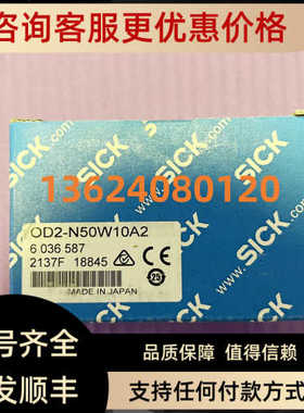 议价SICK西克OD2-N50W10A2 激光测距传器6036587