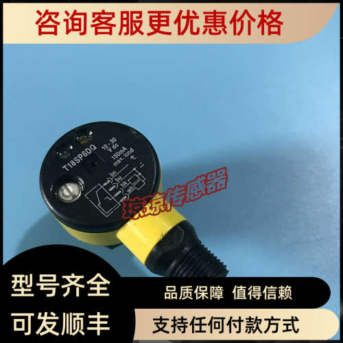 议价BANNER邦纳T18SP6DQ T18SP6LPQ T18SP6RQ光电开关传感器