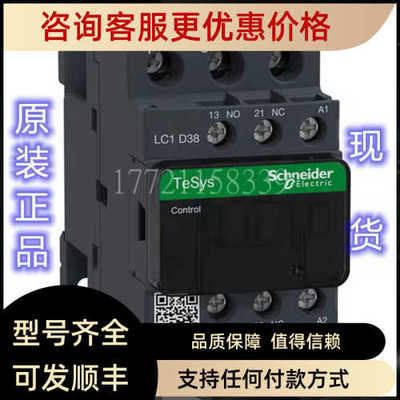 LC1D38BDC直流接触器