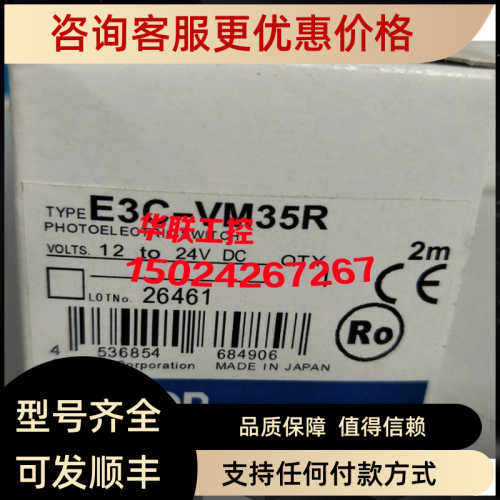 E3C-VS7R E3C-VM35R反射光电开关传器E3C-VS3R