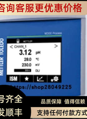 议价梅特勒 电极 easySense ORP 41 52003772  Mettlertoledo