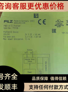 议价PILZ继电器772120PNOZ m EF Multilink