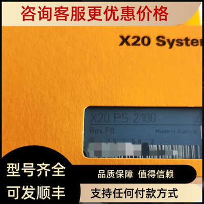 议价奥地利X20DC1398 X20SO2110 X20DC4395 贝加莱模块议价PLC