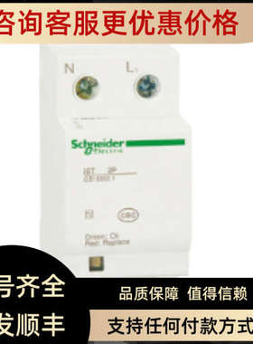 议价iPRU 40 3P+N  A9L040600