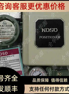 KOSO工装阀门定位器EPA、EPC、 801/821/824/825/828-C/H/L10