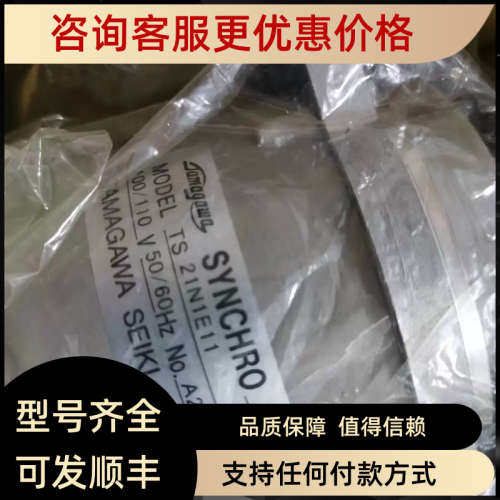 议价SYNCHRO TX TS 21N1E11 110V