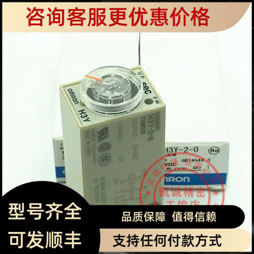 议价时间继电器 定时器 H3Y-2-O   H3Y-4-O  焊接式