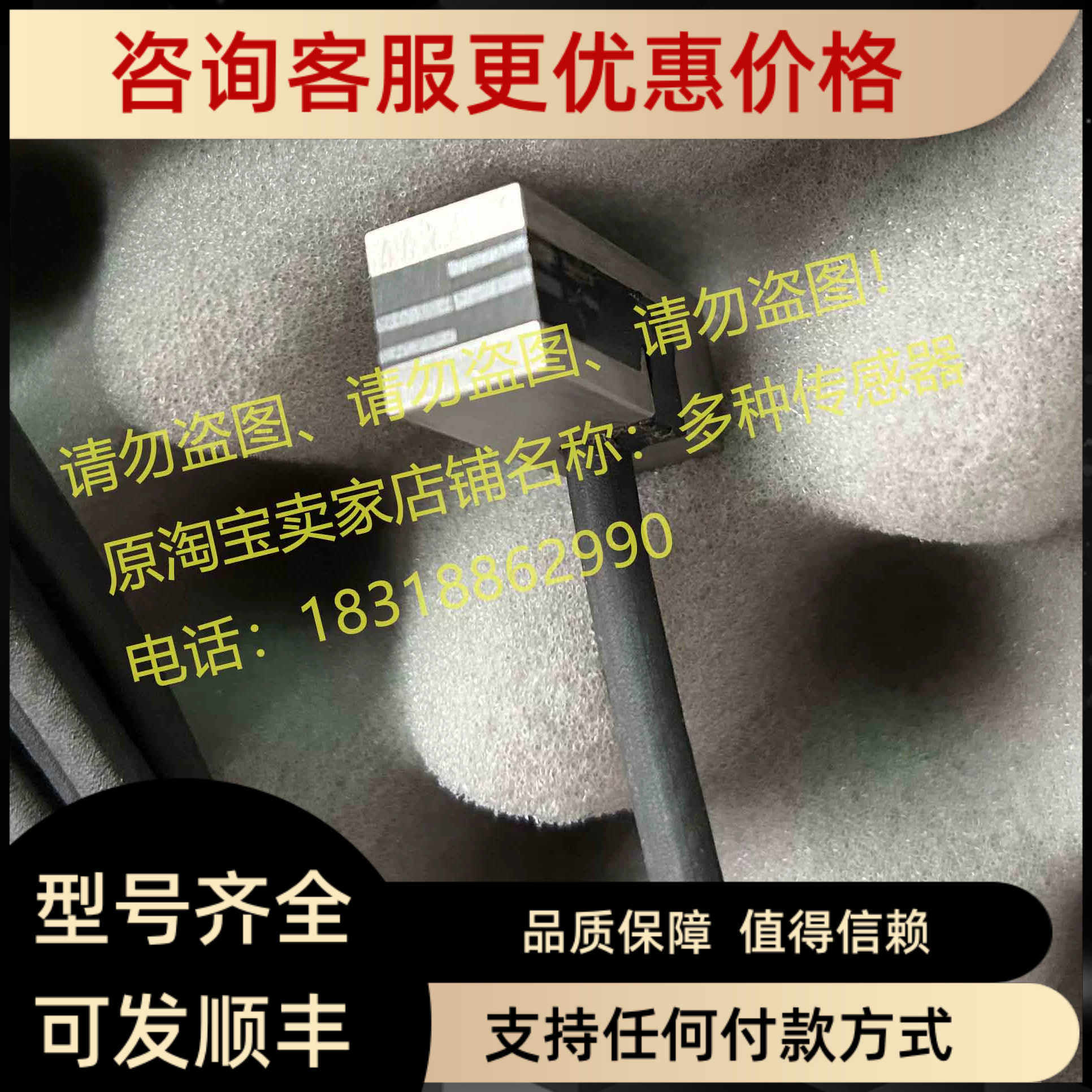 MSRPOSS马波斯TESTED探伤传器34N0131400涡流测头B 34N1004010