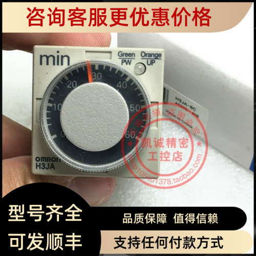 议价龙定时器 时间继电器 H3JA-8C  60M  AC24V