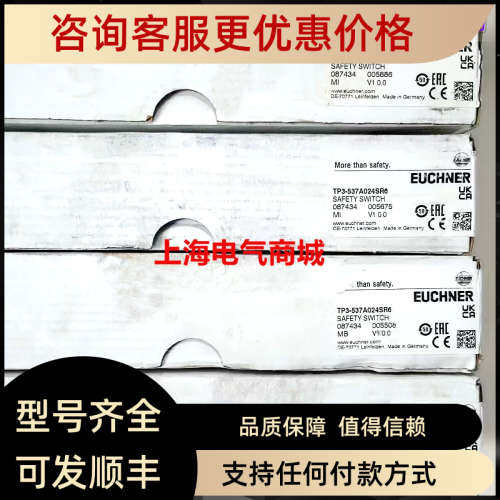 议价EUCHNER安士能 TP3-537A024SR6 安全开关门锁 087434