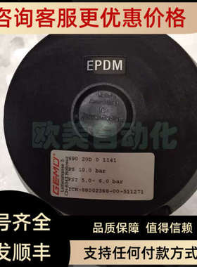 议价盖米CH-6343 ICH-88002388-00-511271