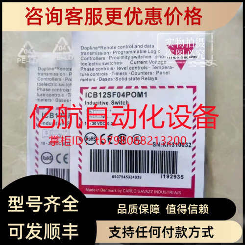议价佳乐接近开关传感器 ICB12S30F02POM1 ICB12S30F02PCM1