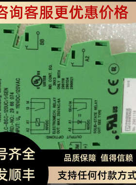 议价菲尼克斯继电器NO.2966074配底座 PLC-BSC-120UC/1/SEC
