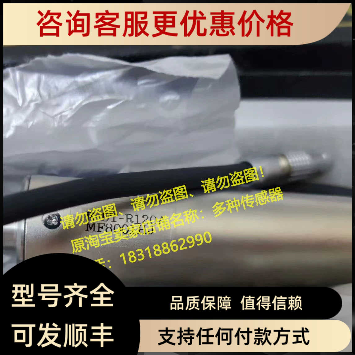 E-DT-R120A圆度仪测头ACCRETECH东京精密粗糙度E-DT-S01C传器