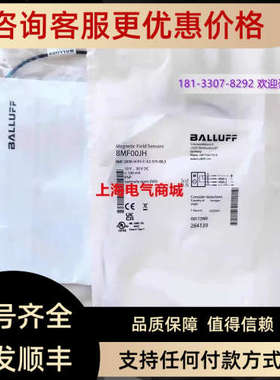议价巴鲁夫BMF 203K-H-PS-C-A2-S75-003磁性开关BMF00JH