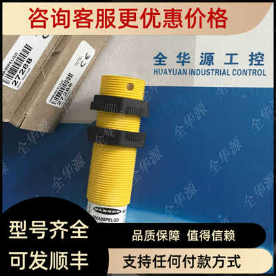 邦纳SMA30PELQD圆柱形传器SMA30PEL