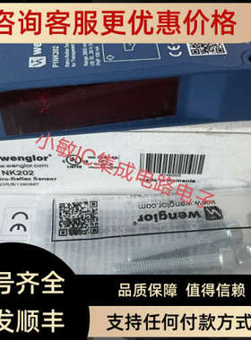 议价威格勒光开关P1NH602 P1NK202 P1NK205 P1NK206 NK208 P1NH40