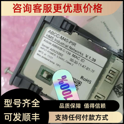 议价Anybus网关Profinet ABCC-M40-PIR