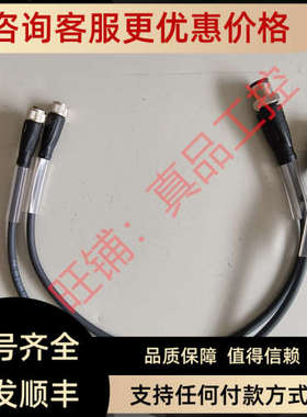 议价V3-GM-BK03M-PUR-A-V11-G电缆号270390