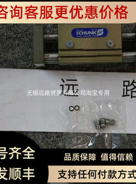 SCHUNK雄克气缸SCHUNKPGN-plus 64-10371090