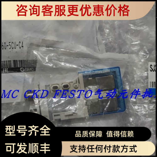 SMC电磁阀 SJ3A60-5CUD-C4 SJ3260-5CU-C6SJ3360-5CUD-C4