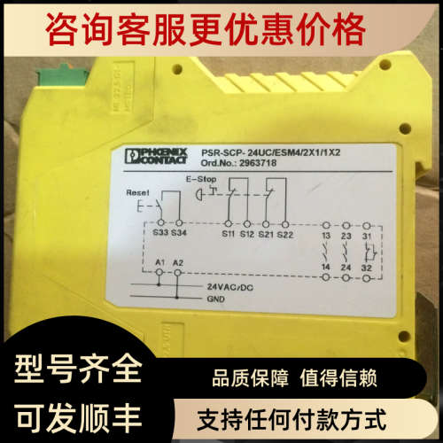 议价安全继电器PSR-SCP-24UC/ESM4/2X1/1X2 2963718