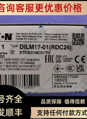 议价DILM17-01RDC24)17A直流接触器