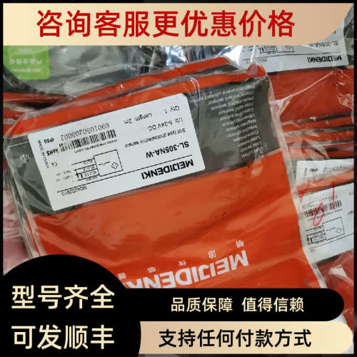 议价明治光电传感器 SK-306NA-W  SL-305NA-W