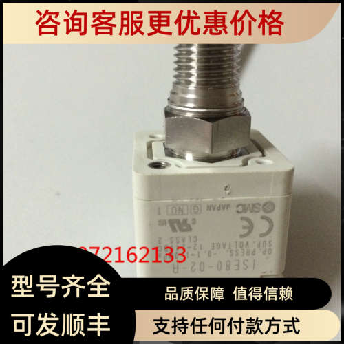 议价SMC压力传感器ISE80-02-N-M/P/A /N /V A2-T-M C01L-R-M B2L-
