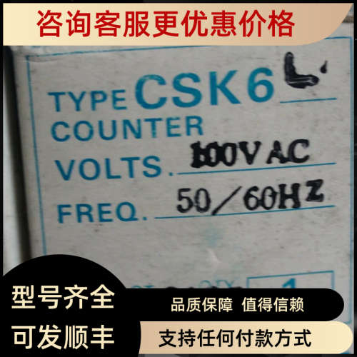议价CSK6L
