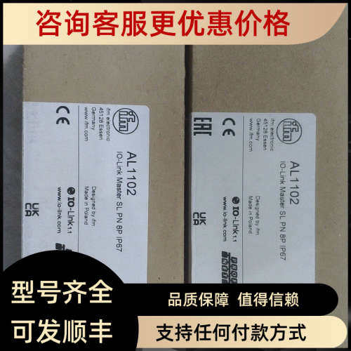 议价易福门AL1102