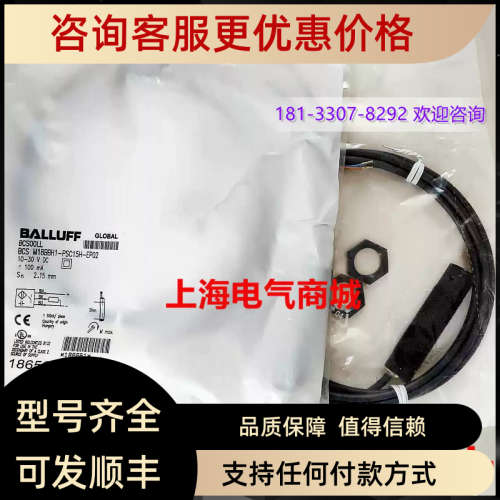 议价巴鲁夫BCS M18BBH1-PSC15H-EP02电容式液位传感器BCS00LL