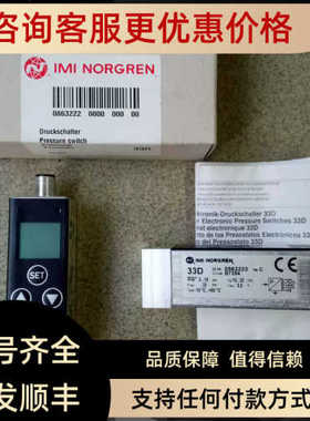 诺冠IMI NORGREN传器0880457 0863312 0863316