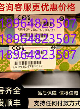 2981978菲尼克斯PSR-SCP-24DCFSP1