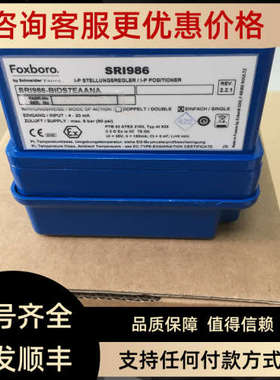 议价FOXBORO  ECKARDT  阀门定位器  SRI986-CIDS7EAANA + EBZG-Z