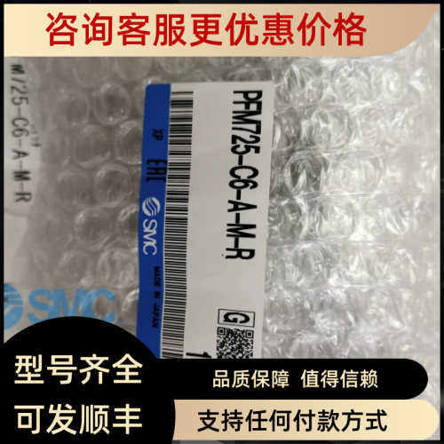 SMC流量计PFM725-C8-A PFM725S-01-A PFM725S-01-C-M