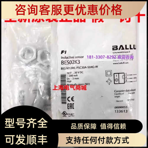 议价巴鲁夫BES02K3 衰减系数1传感器BES M12ML-PSC30A-S04G-W
