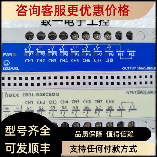 议价和泉安全栅继电器EB3L-S08CSDN