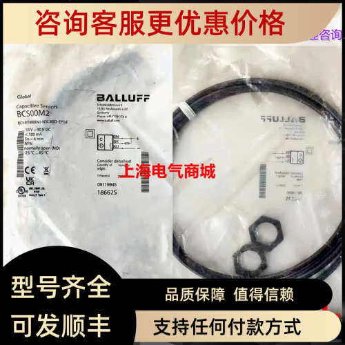 议价Balluff巴鲁夫BCS M18BBN1-NSC80D-EP02电容接近开关 BCS00M2