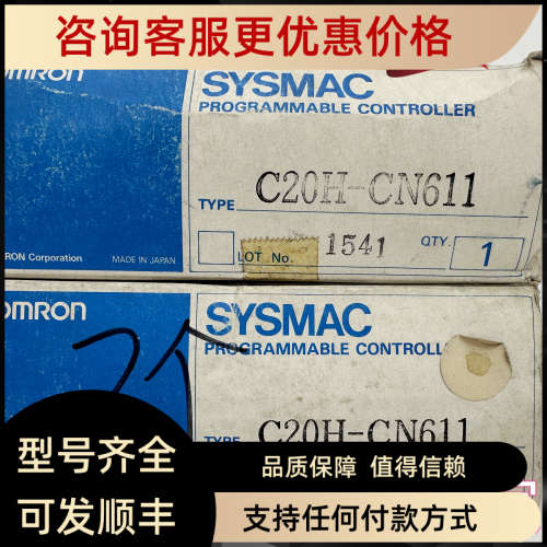 议价C20H-CN611  PLC电缆