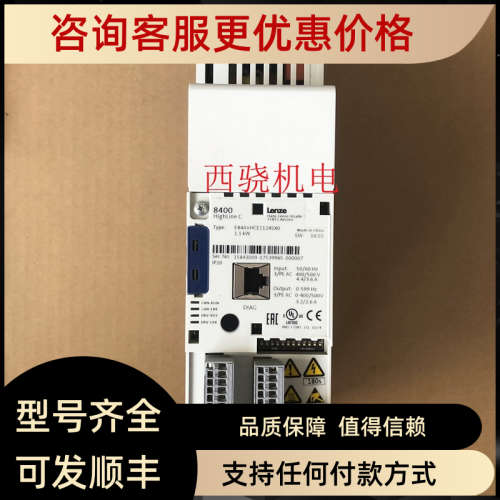 议价Lenze伦茨8400变频器E84AVHCE1124SX0 1.1kw/380v