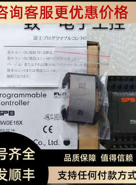 议价富士PLC NW0E16X