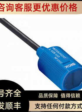 西克SICK) 光电传器 MHT15-N2347 1026108)