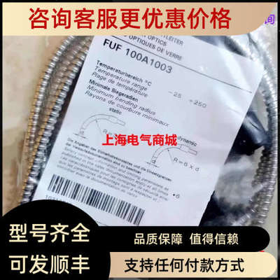 议价Baumer堡盟光纤头 FUF 100A1003光纤感应头 10210848