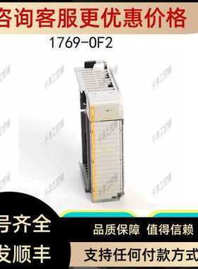 1769-OF2 CompctLogix 2pt A/O C和V模块AB 为准
