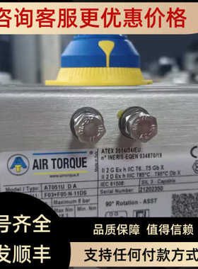 议价AIR TOROUE气动执行器AT251UDA