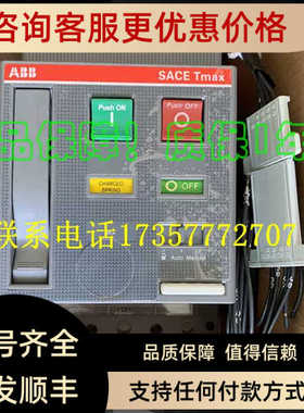 ABB塑壳断路器T4-T5操作机构SACE Tmax  MOE-E 220v