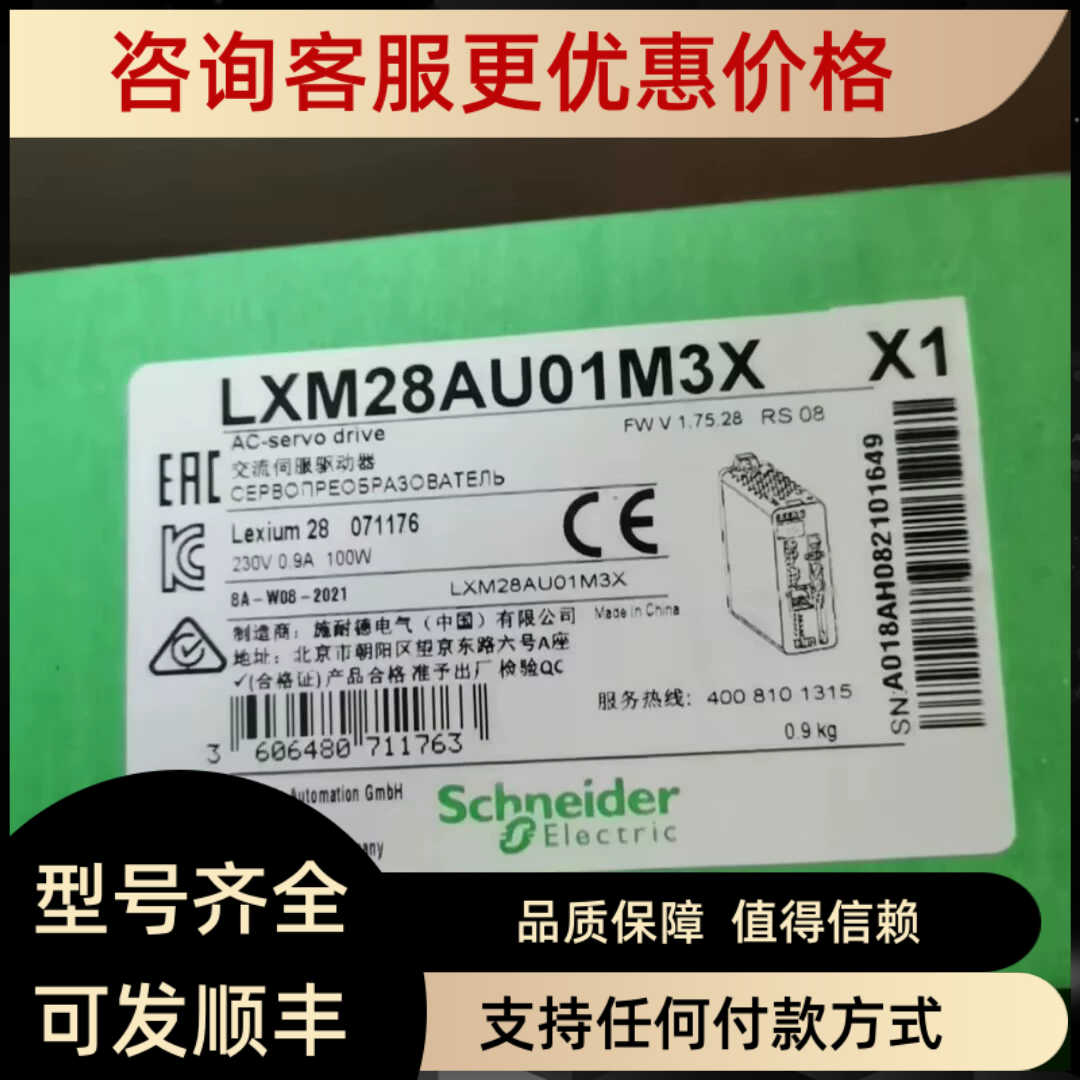 驱动器LXM23DU04M3X/LXM23AU20M3X/LXM32AD12N4