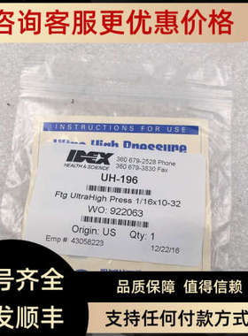 议价IDEX UH-196 Ftg UltraHigh Press 1/1610-32 WO:922063