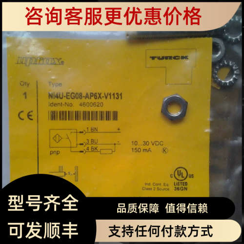 议价NI4U-EG08-AP6X-V1131价钱
